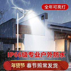 2025 New Solar Outdoor Lights for Villas, Courtyards, Rural Street Lights, Super Bright Waterproof High-Power Lighting Led Lights