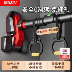 Three-Legged Pull-Up Bar for Home Indoor Fitness Equipment, Student Pull-Up Device, Family Exercise, Children's No-Drill Door-Mounted