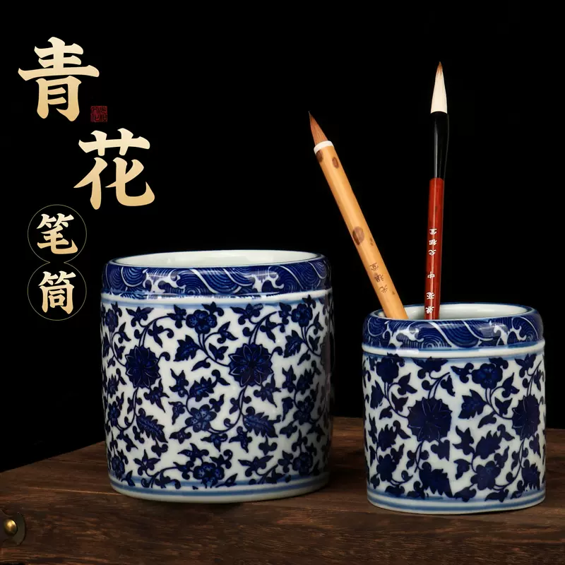 景德镇釉下彩青花笔筒仿古复古中国风大小号毛笔笔筒文房四宝摆件