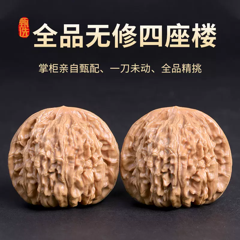 文玩核桃 原树吸血鬼官帽 32mm 文玩核桃前十名官帽的挑选- 评价玉