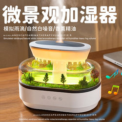 Micro-Landscape Raindrop Aroma Diffuser Humidifier for Home Bedroom, Silent for Living Room, Suitable for Pregnant Women and Babies, Office, Large Mist Output Device