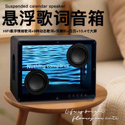 Floating Lyrics Speaker Birthday Gift for Girls, Boys, Best Friends, Practical Gift for Boyfriend, Meaningful, Creative, High-End Feel