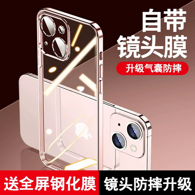 Suitable for Apple 13/17 mobile phone case iphone15promax new 12/11 lens all-inclusive 14promax transparent 16 silicone ultra-thin mini anti-fall protective cover trendy 14por female