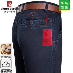 
Pierre Cardin spring and autumn new jeans men's loose large version high-waisted casual men's pants middle-aged and elderly dad long pants