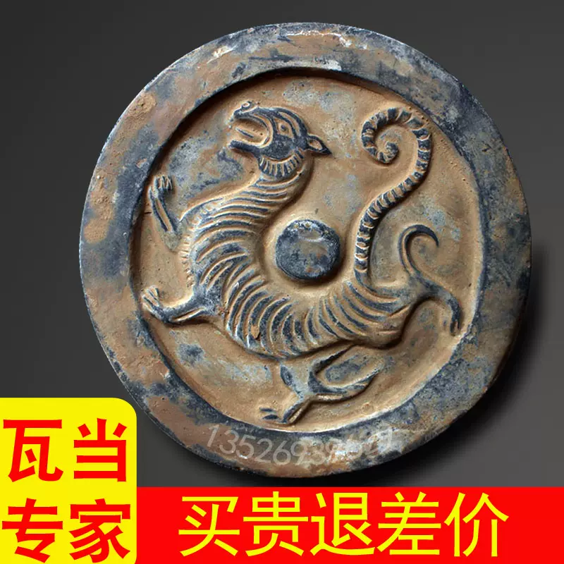 漢代　瓦当 仿古汉代玄武瓦当四方神中式装饰摆件收藏古董古玩文玩拓片素材