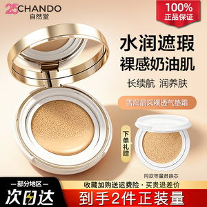 
Nature hall air cushion bb cream cc isolation concealer moisturizing long-lasting non-removing makeup liquid foundation official flagship store genuine women