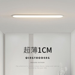 Qingyao Minimalist Ultra-Thin 1cm Ceiling Light for Hallway, Entrance, Balcony, Living Room, No Main Light