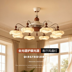 Qingyao French-Style Vintage Fan Lamp Living Room Chandelier 2025 New Song-Style Aesthetic Lighting Fan Lamp