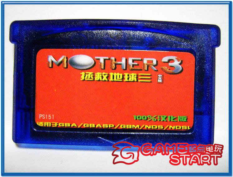 GBA  īƮ MOTHER3 |  3 |  庥ó 3 | ̺   3 ߱ | Ĩ ޸-