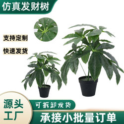 Money tree environmentally friendly artificial plant floor-standing home scenery flower plastic decoration simulation green plant money tree bonsai