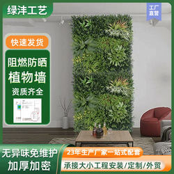 B1 level flame retardant simulated plant wall turf accessories outdoor sun protection artificial plastic lawn fake green plant wall decoration