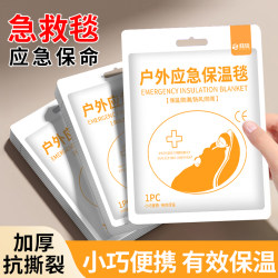 Emergency Insulation Blanket, Outdoor Anti-Freeze Emergency Blanket, Outdoor Thermal Survival Blanket, Aluminum Film Cold-Proof Travel Survival Multi-Function