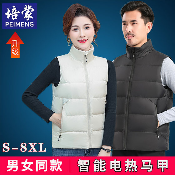 
Peimeng electric heating stand collar down vest large size men's usb charging intelligent temperature control heating vest for women
