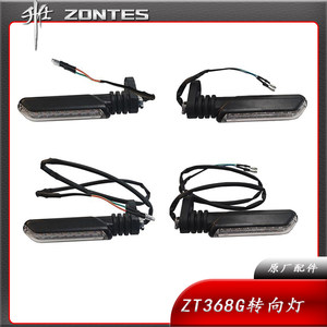 
Shengshi ZT368G pedal tension motorcycle original front, rear left and right turn signal turn light turn light lane change light accessories
