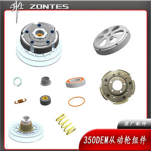 
Shengshi ZT350D/E/M scooter rear pulley driven wheel bowl shoe block spring O-ring parts