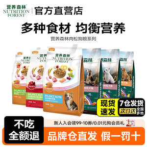 
McFoody Nutritional Forest Meat Floss Dog Food Golden Retriever Teddy Border Shepherd General Adult Dog Nutritionally Balanced Dog Food 20*0.5kg