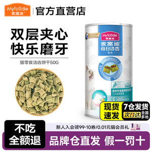 
McFoodie Cat Snacks Teeth Cleaning Pellets Chicken Molar Teeth Freeze-Dried into Kitten Teeth Cleaning Sticks Salmon Flavor Reward Snacks