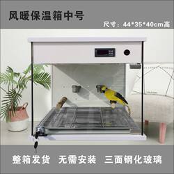Parrot incubator intelligent constant temperature air heater