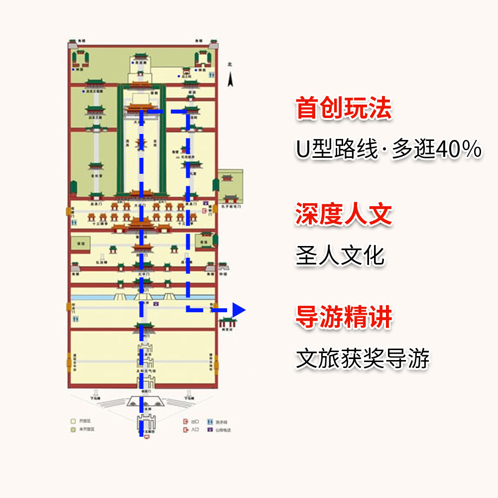 读礼计划|国学亲子导游精讲曲阜三孔一日游穿汉服拜孔子品孔府菜