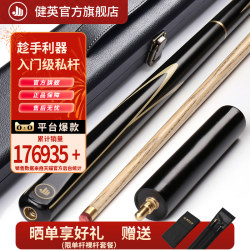 Jianying Billiard Cue, Small Tip Split Snooker Pool Cue, Large Tip Black 8 Chinese Style Single Cue Sd20