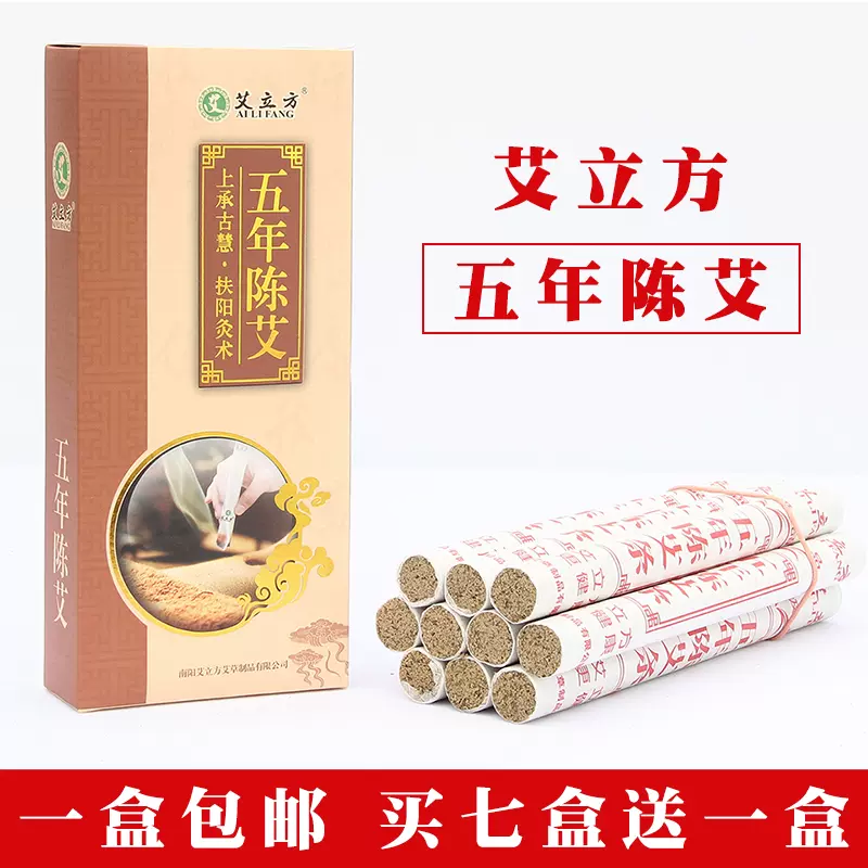 2箱「三年陈艾」 棒灸 温灸純艾條 5本入り 3.0*20cm 2箱「三年陈艾」 棒灸 温灸純艾條 5本入り 3.0