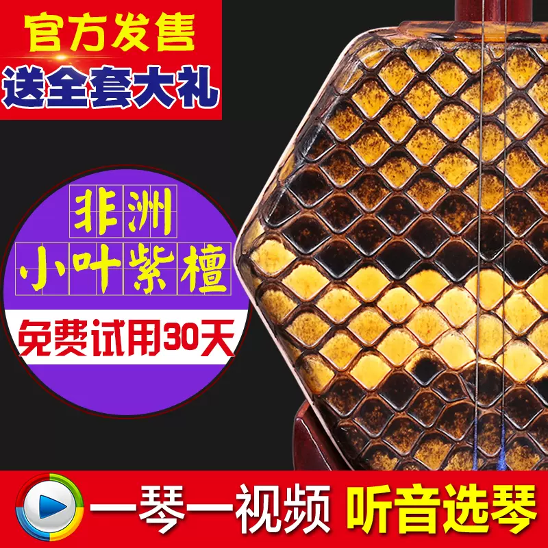 古月琴坊萬其興二胡黑檀二胡檢定考試演奏用琴 古月琴坊萬其興二胡黑檀二胡檢定考試演奏用琴
