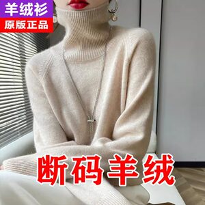 2024 autumn and winter cashmere sweater women's turtleneck loose sweater pullover inner thickened bottomed wool sweater