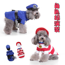 Funny Police Costume for Pets, Funny Role-Playing Party Birthday Outfit for Dogs