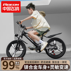 [Feige Official Authorized Store] Magnesium Alloy Bicycle