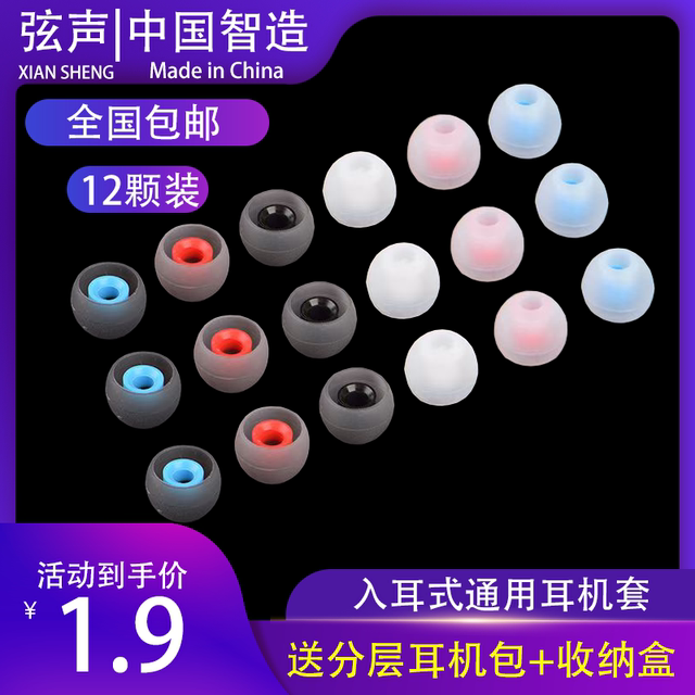 
Bluetooth headphone protection case in-ear earphone sleeve earplug silicone cover suitable for Xiaomi Huawei and other ear cap universal earphone sleeve earphone silicone cover earphone leather plug earphone cover protection case