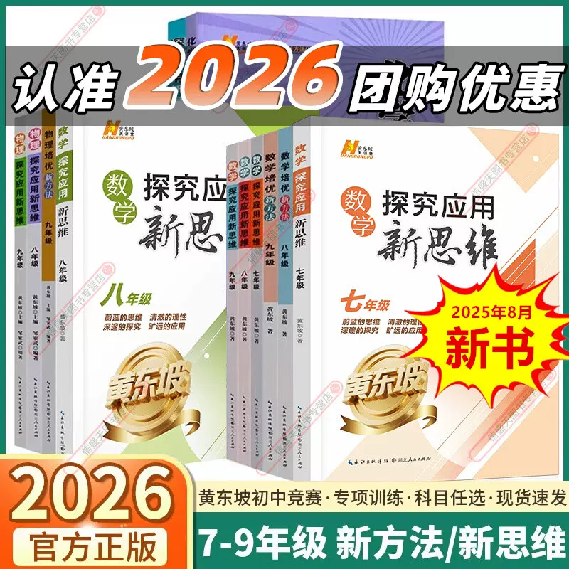 2025新书高中物理题型方法一本通+高考+强基计划物理第二版精选题