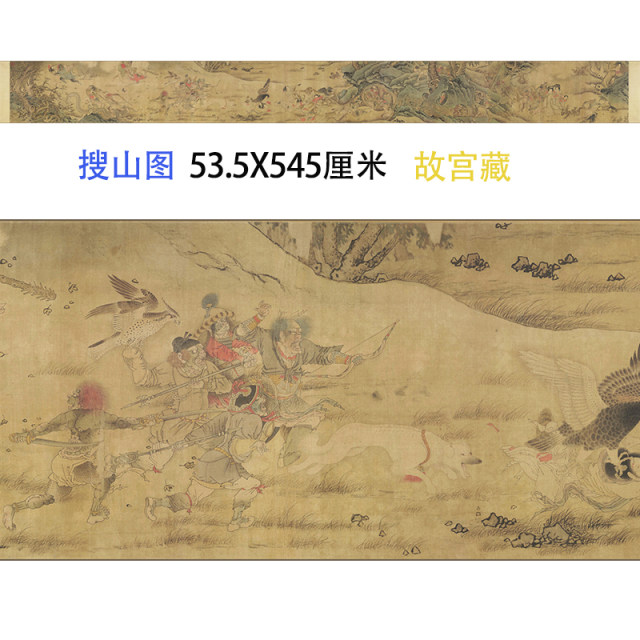Song Anonym's Erlang Shen Sou Mountain Picture Volume Beijing Forbidden City Tibetan Ghost Workers' strokes high -definition micro -spray copying draft

