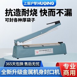 Hand-Pressed Sealing Machine, Small, for Home and Commercial Use, for Tea, Food, Aluminum Foil Packaging, Non-Woven Fabric, Plastic Bags, Heat Sealing