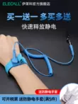 Vòng đeo tay chống tĩnh điện Ileko có dây không dây cơ thể con người nhà máy điện tử công nghiệp sửa chữa điện thoại di động vòng tĩnh điện dây đeo cổ tay