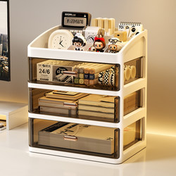 Drawer-Type Desktop Storage Box Office Desk Stationery and Cosmetics Storage Rack Multi-Layer Partitioned Storage Box