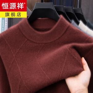 
Hengyuanxiang 2025 autumn and winter men's new all-match sweater half turtleneck knitted base cardigan with cashmere