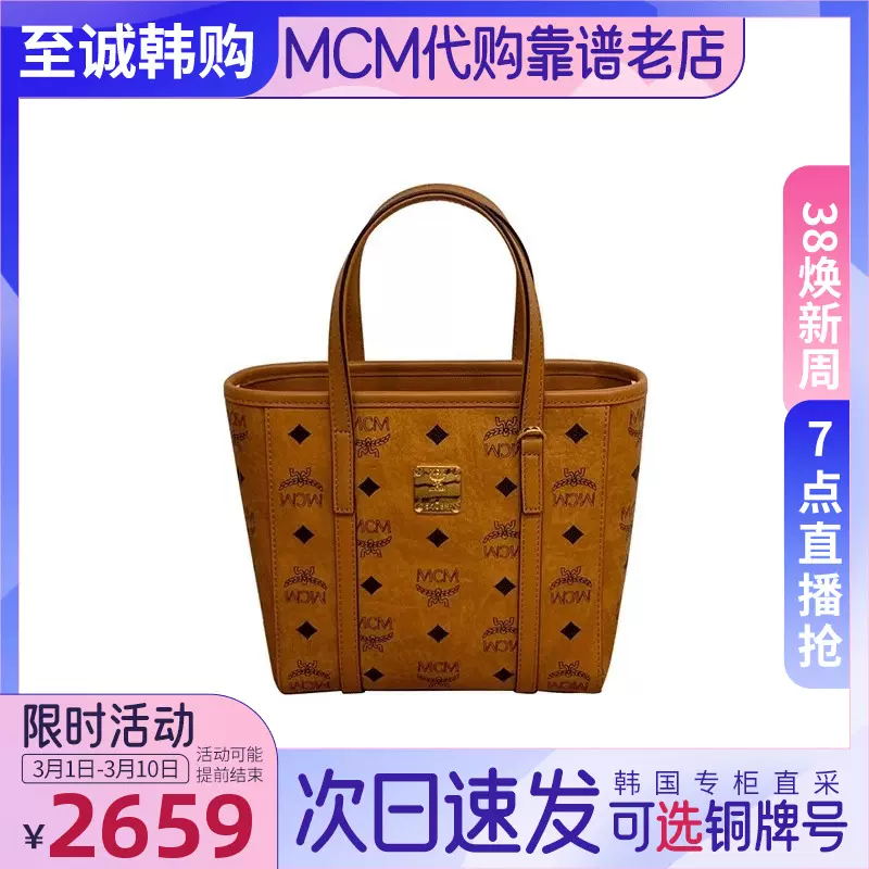 Mcm 韩国 discount