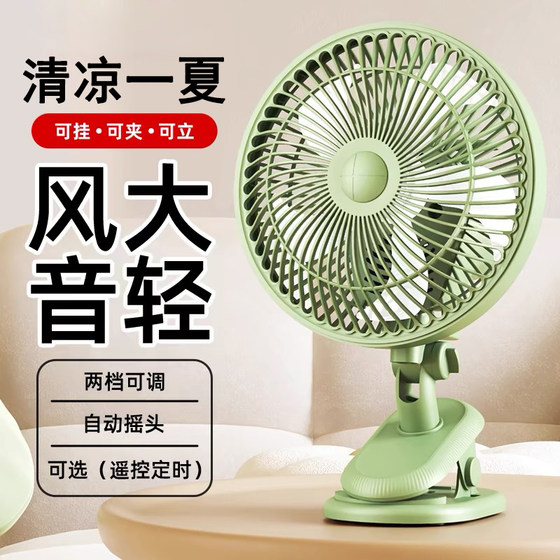
Yangzi electric fan mini student clip fan dormitory bed silent plug-in dormitory bedside home shaking head small fan