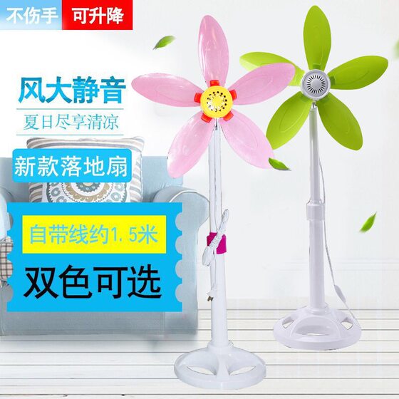 
Lianxing electric fan household vertical floor-standing fan student dormitory office small fan silent desktop five-leaf table fan
