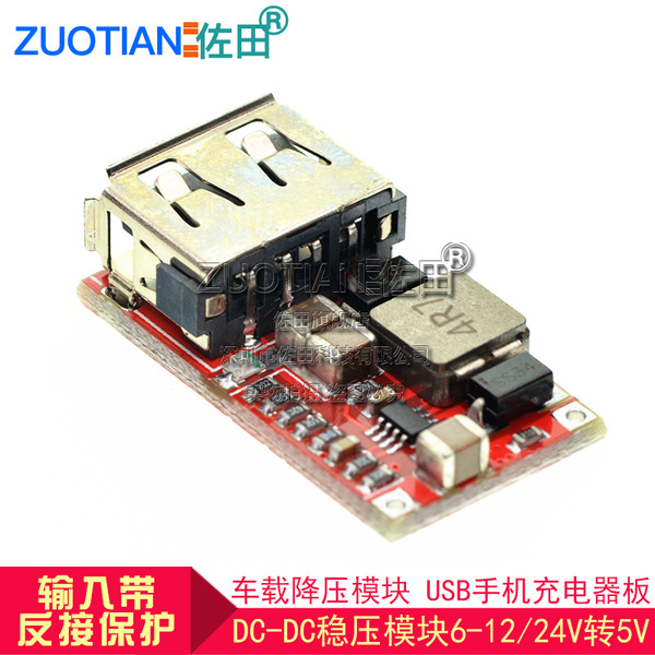 Module Carger Mobil DC-DC Voltage Regulator Module 6-12/24V To 5V Vehicle Step-Down Module ...