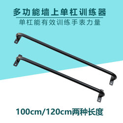 Wall horizontal bar door frame pull-up horizontal bar home indoor arm strength fitness wall fixed integrated rack