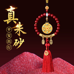 Putuo Mountain Cinnabar Car Pendant 2026 New Model for Safe Journey Rearview Mirror Hanging Ornament Car Interior Pendant with a Sense of Sophistication