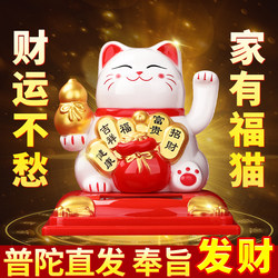 Putuo Mountain Lucky Cat Ornament 2026 New Model Solar Powered Automatic Waving Fortune Cat Home Living Room Desktop Decoration