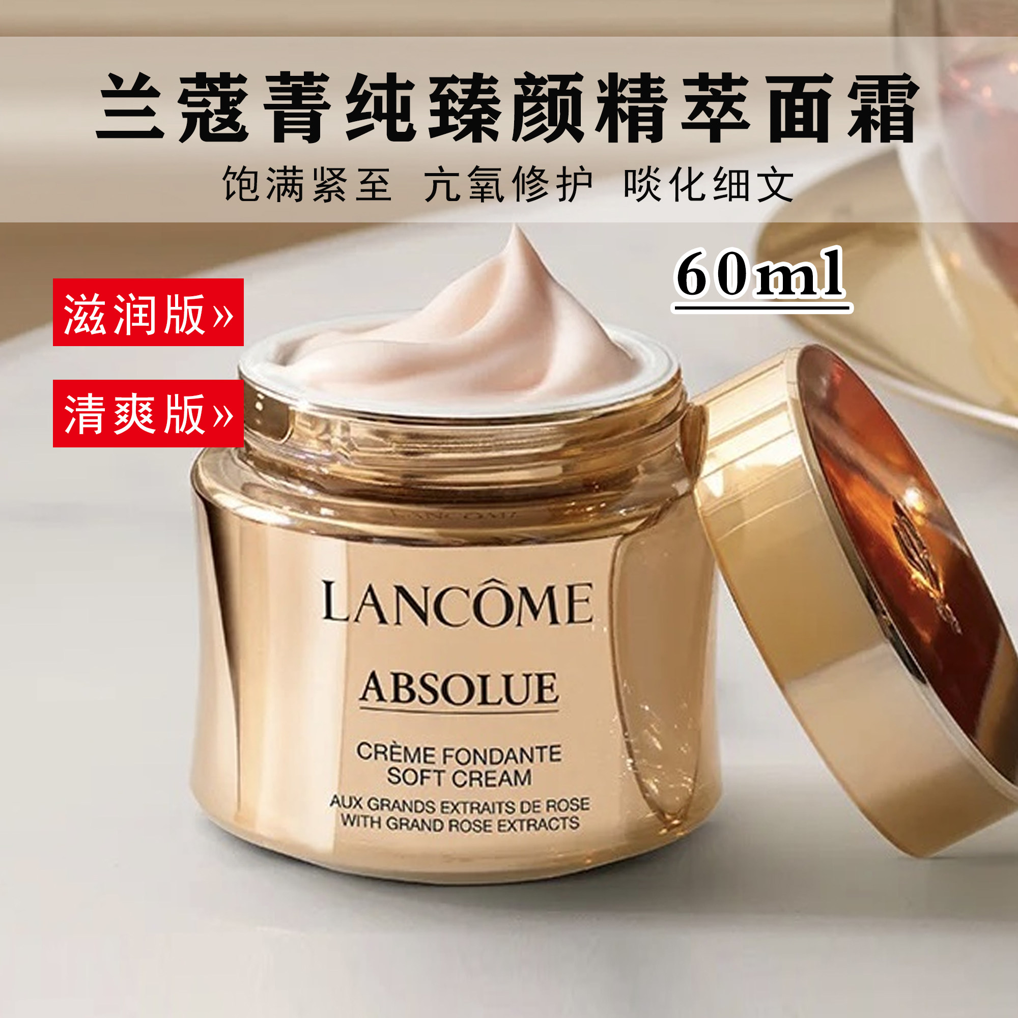 Lancome Lancome Pure Крем для лица Увлажняющая версия Крем Антивозрастной укрепляющий для восстановления Увлажняющий легкий линии освежающий тип 60 мл