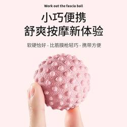 Muscle Relaxation Fascia Ball Fitness Ball Yoga Massage Ball Hand and Foot Rehabilitation Myofascial Ball Neck Shoulder Peanut Ball