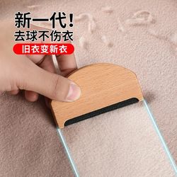 [Beechwood Lint Remover] Manual Lint Remover Cashmere Comb Clothes Woolen Fabric Shaver Coat Fuzz Trimmer