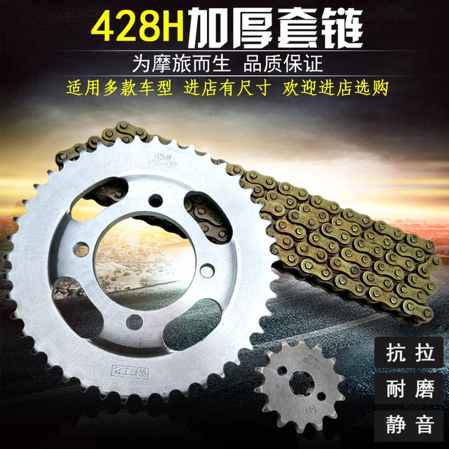 Suitable for Xindazhou Honda SDH125-A-B chain set Wanlixing chain chain sprocket flying sprocket motorcycle set chain