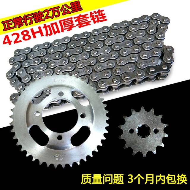 Suitable for Yueguan motorcycle Xiguan HJ125-2-A/C/E HJ150-16 set of chain sprockets