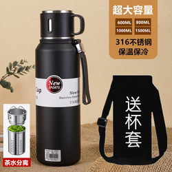 316 Stainless Steel Thermos Cup for Men, Large Capacity Portable Tea Cup, Kettle, Student High-End Tea and Water Separation Cup