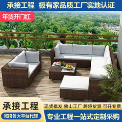Outdoor Sofa Rattan Sun-Resistant and Waterproof Courtyard Terrace Balcony Garden Rattan Chair Set Outdoor Leisure Furniture